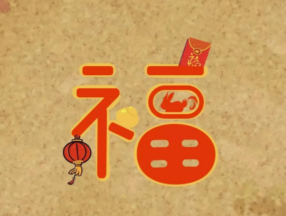 酉时生肖财运怎么样，酉时生肖财运怎么样