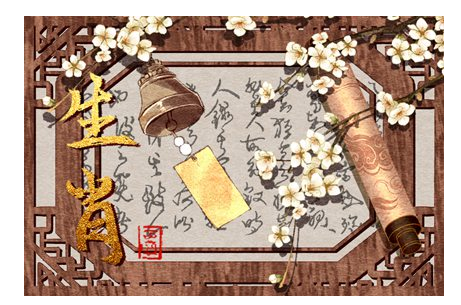 生肖搭档财运怎么样，生肖搭档财运怎么样好不好