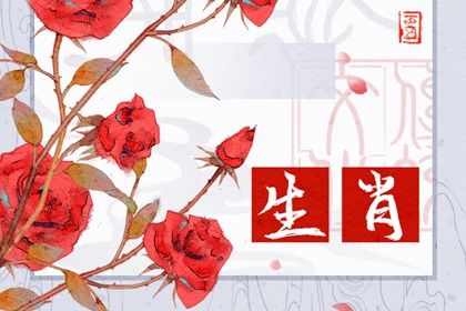 12生肖哪个寿命最长，十二生肖寿命最短的是什么生肖
