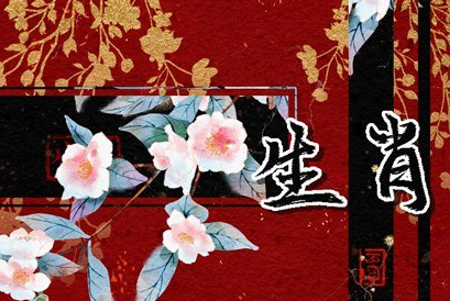 2024-08-24甲辰[龙]年 壬申月 庚申日生肖牛今日运势