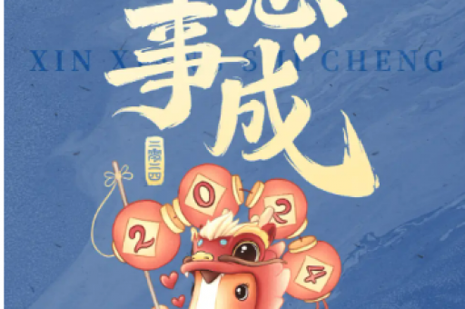 哪些生肖对待恋爱最为认真专注？