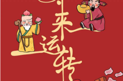 避开运势低谷！五月这些生肖桃花运最旺